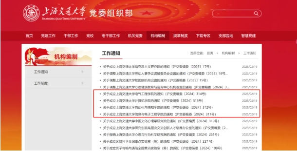 近15所985高校，密集成立新學(xué)院3.png
