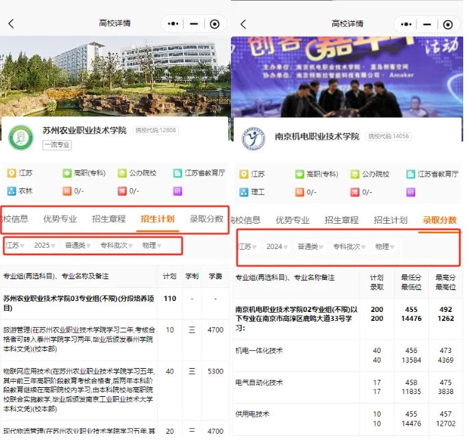 ?？浦?愿填得好，彎道超車上本科！鐵飯碗包就業(yè)！2.png