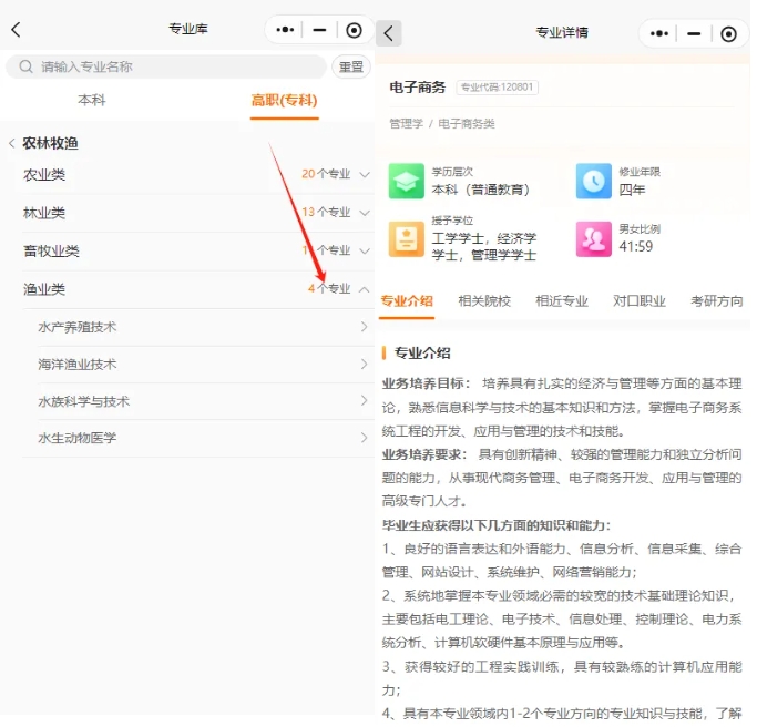 ?？浦?愿填得好，彎道超車上本科！鐵飯碗包就業(yè)！4.png