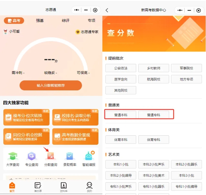 ?？浦?愿填得好，彎道超車上本科！鐵飯碗包就業(yè)！5.png