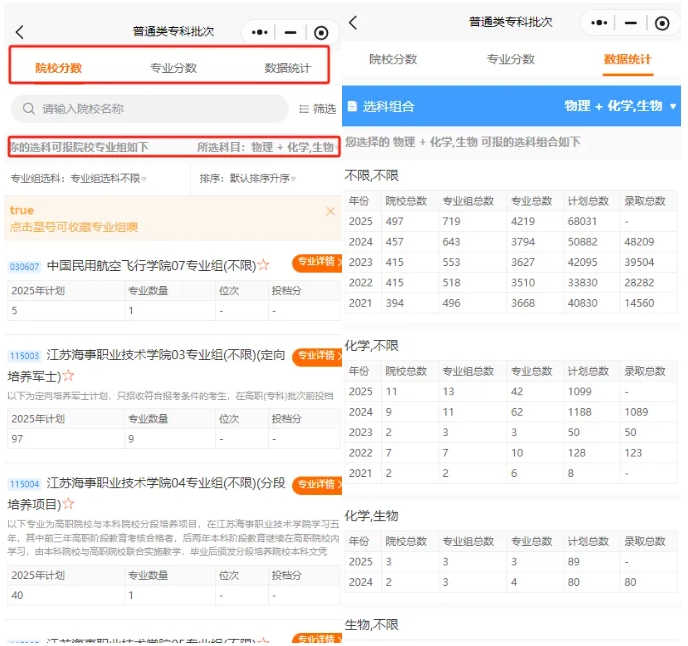 ?？浦?愿填得好，彎道超車上本科！鐵飯碗包就業(yè)！6.png