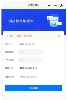 ?？浦?愿填得好，彎道超車上本科！鐵飯碗包就業(yè)！7.png