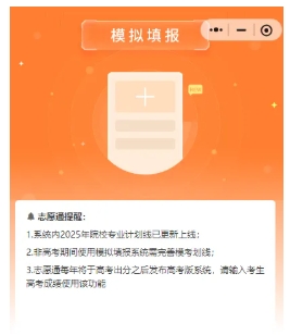 ?？浦?愿填得好，彎道超車上本科！鐵飯碗包就業(yè)！8.png