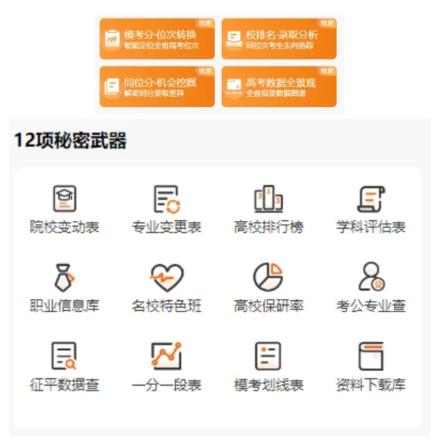 ?？浦?愿填得好，彎道超車上本科！鐵飯碗包就業(yè)！9.png