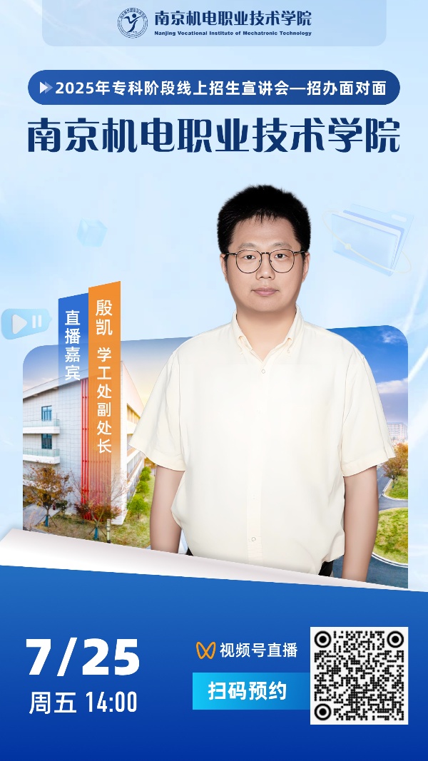 南京機(jī)電職業(yè)技術(shù)學(xué)院_副本.jpg