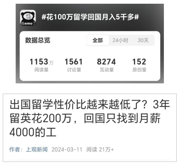 出國深造率下跌！985本科生，正在拋棄留學5.png