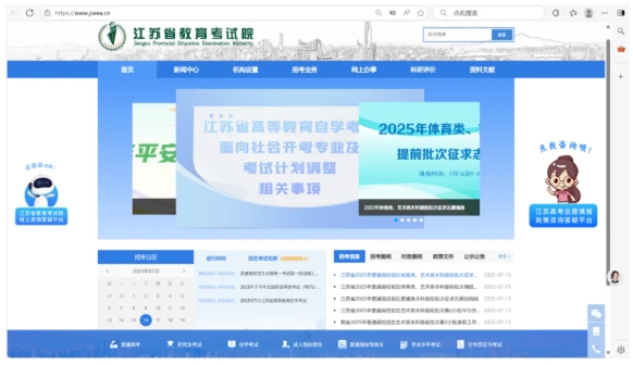 2025年常州信息職業(yè)技術(shù)學院江蘇考生志 愿填報索引2.png