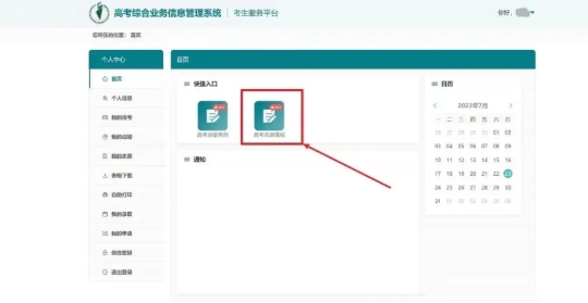 2025年常州信息職業(yè)技術(shù)學院江蘇考生志 愿填報索引3.png