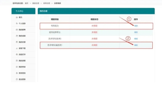 2025年常州信息職業(yè)技術(shù)學院江蘇考生志 愿填報索引4.png