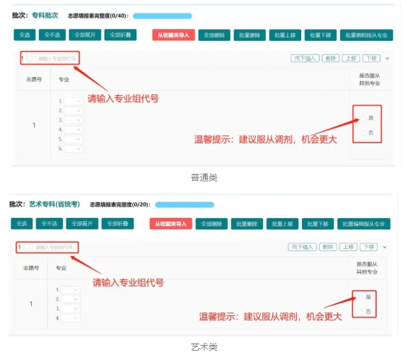 2025年常州信息職業(yè)技術(shù)學院江蘇考生志 愿填報索引5.png