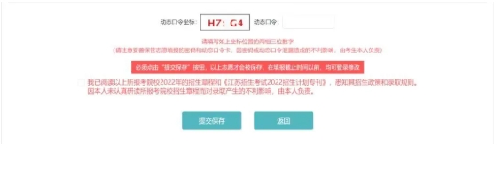 2025年常州信息職業(yè)技術(shù)學院江蘇考生志 愿填報索引6.png