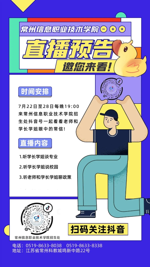2025年常州信息職業(yè)技術(shù)學院江蘇考生志 愿填報索引17.png