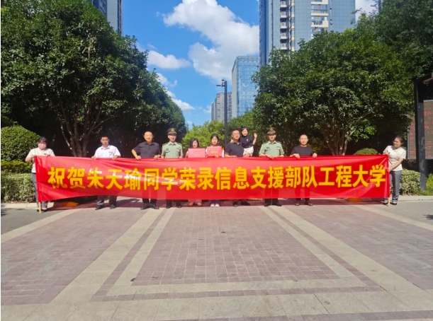 江蘇650分榜首學(xué)子接收信息支援部隊(duì)工程大學(xué)“成長邀約”！2.png