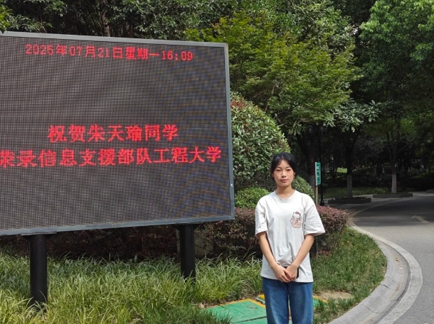 江蘇650分榜首學(xué)子接收信息支援部隊(duì)工程大學(xué)“成長邀約”！3.png