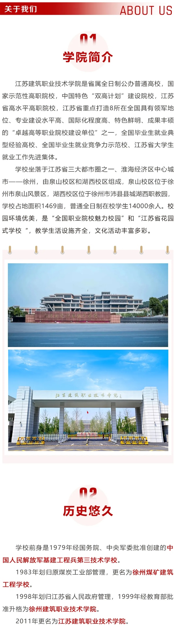 江蘇建筑職業(yè)技術(shù)學院2025年普高招生計劃匯總7.jpg