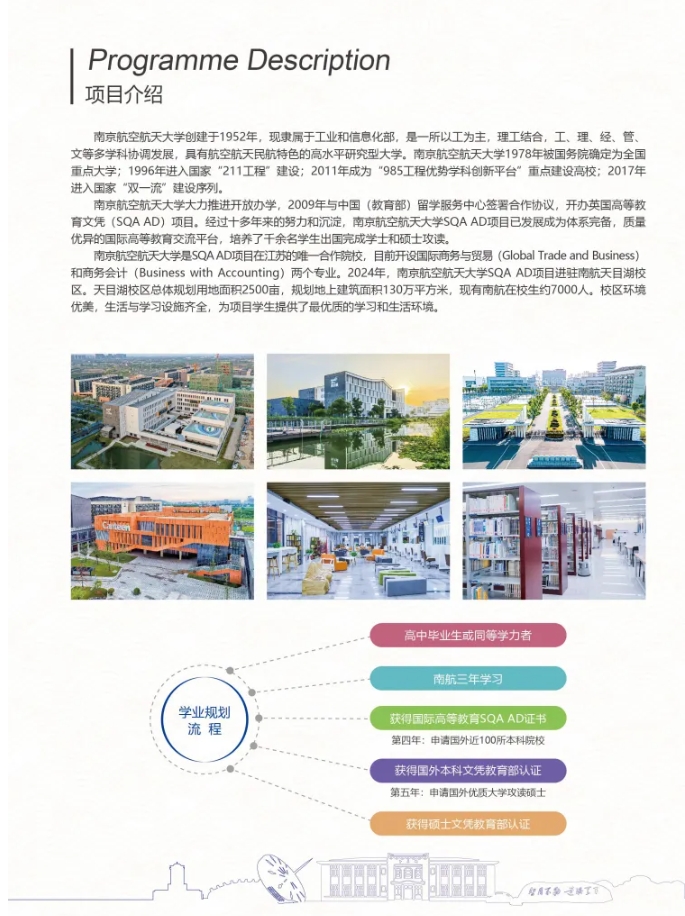 高考成績(jī)不理想，南航國(guó)際本科給你一個(gè)新選擇！2.png