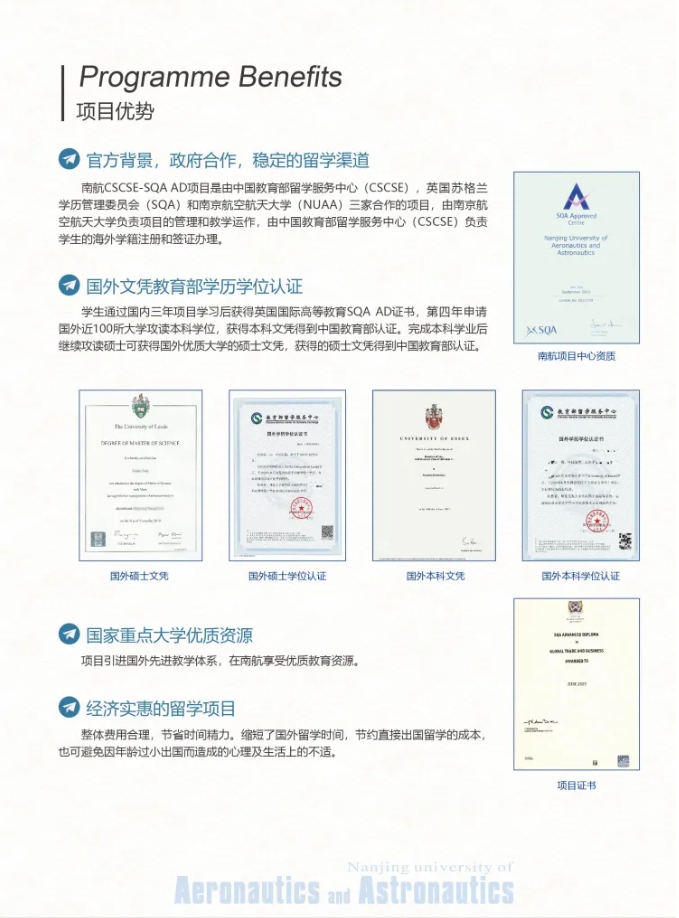 高考成績(jī)不理想，南航國(guó)際本科給你一個(gè)新選擇！3.png