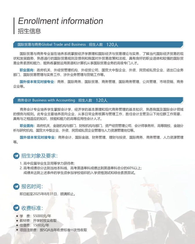 高考成績(jī)不理想，南航國(guó)際本科給你一個(gè)新選擇！5.png