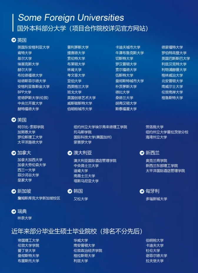 高考成績(jī)不理想，南航國(guó)際本科給你一個(gè)新選擇！6.png