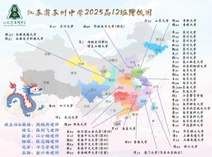 2025年高考蘇州、無錫高中蹭飯圖曝光！7.png