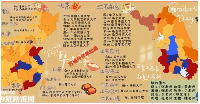 2025年高考蘇州、無錫高中蹭飯圖曝光！11.png