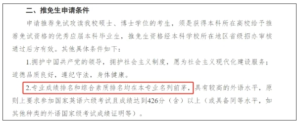 北京大學(xué)，將全面取消績點(diǎn)2.png