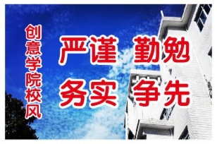 太湖創(chuàng)意職業(yè)技術(shù)學(xué)院3.png