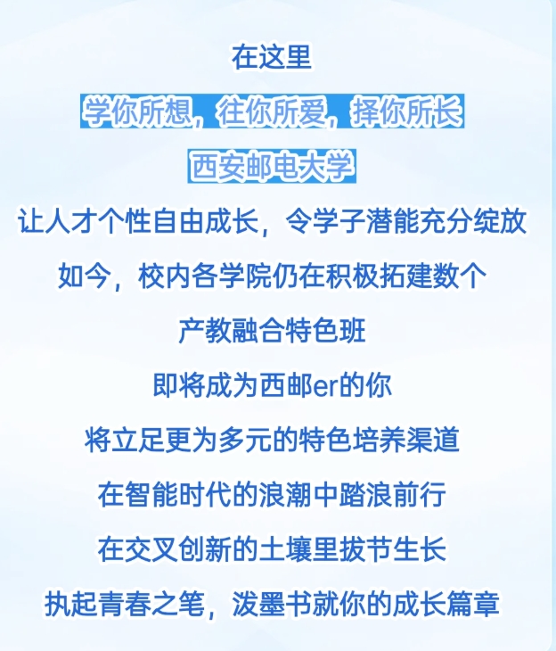 2025西郵特色班全景體系：從入學(xué)到畢業(yè)！各類(lèi)資源貫穿始終！18.png