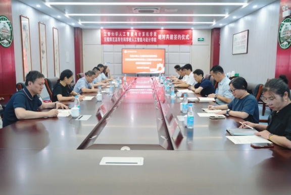 江南大學(xué)人工智能與計(jì)算機(jī)學(xué)院結(jié)對(duì)共建無(wú)錫師專人工智能學(xué)科發(fā)展.png
