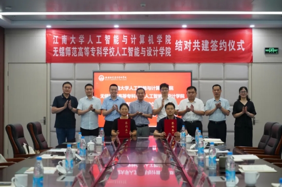 江南大學(xué)人工智能與計(jì)算機(jī)學(xué)院結(jié)對(duì)共建無(wú)錫師專人工智能學(xué)科發(fā)展2.png