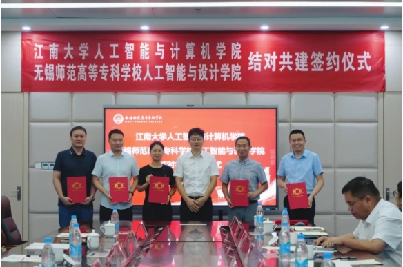 江南大學(xué)人工智能與計(jì)算機(jī)學(xué)院結(jié)對(duì)共建無(wú)錫師專人工智能學(xué)科發(fā)展3.png