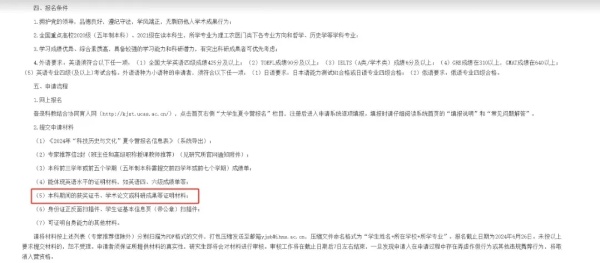 全國(guó)新增50+所保研資格高校！常大、南財(cái)、蘇科大3所高校入選7_副本.jpg
