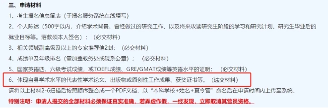 全國(guó)新增50+所保研資格高校！常大、南財(cái)、蘇科大3所高校入選8.png