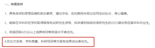 全國(guó)新增50+所保研資格高校！常大、南財(cái)、蘇科大3所高校入選9.png