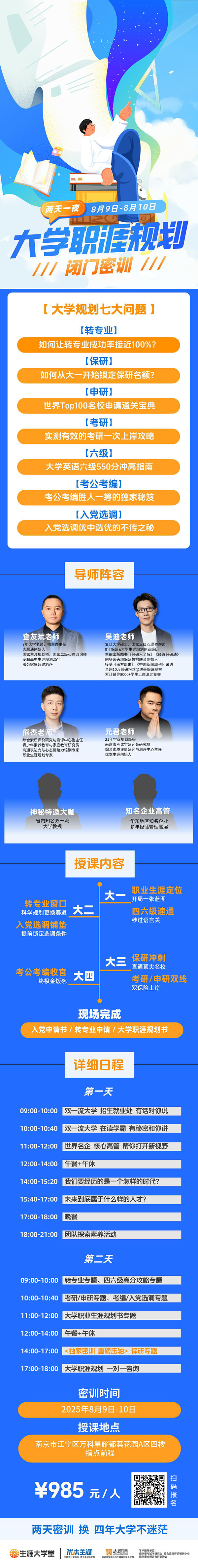 大學(xué)職業(yè)生涯規(guī)劃028.jpg