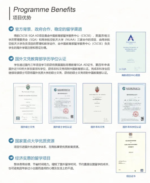 南京航空航天大學(xué)SQA AD 3+1項(xiàng)目2.png