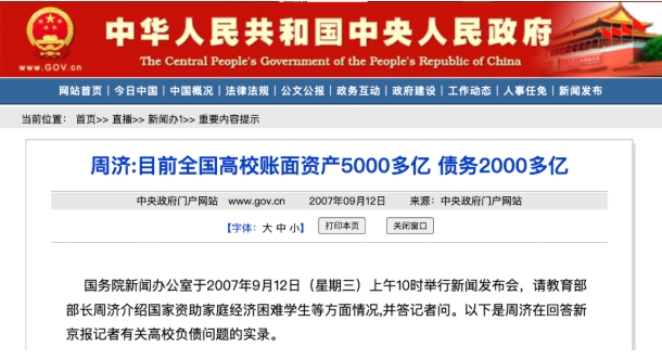 超40所！又一高校，擬9月啟動(dòng)整體搬遷7.png