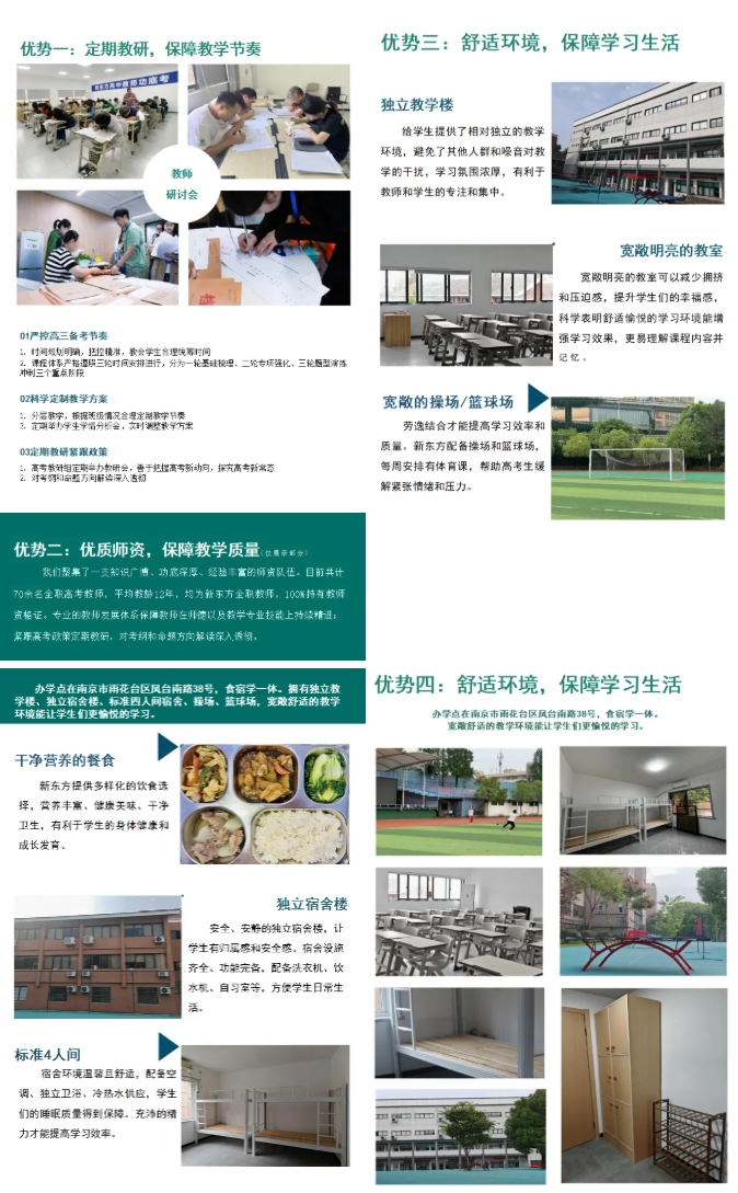 你想好復(fù)讀了嗎？江蘇2025年高三復(fù)讀政策最新規(guī)定是什么？5.png