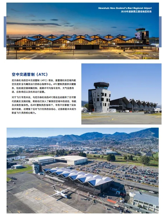 學飛行+留學！去新西蘭，給孩子一個升學就業(yè)新路徑！6.png