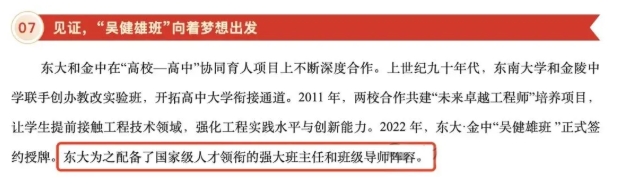 2025蘇州、南京新高一軍訓(xùn)時(shí)間及分班考匯總！附往年試卷下載6.png