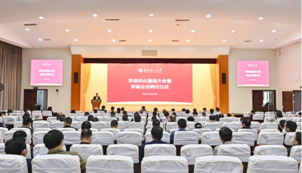 多所“雙一流”，成立學(xué)部！3.png