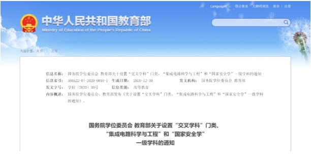 多所“雙一流”，成立學(xué)部！4.png