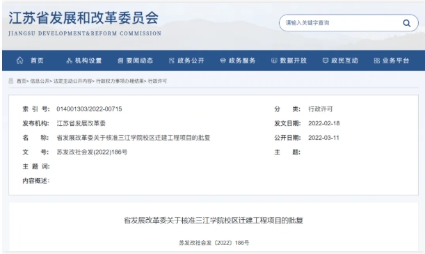 籌劃10年！江蘇一高?；?qū)⒄w搬遷3.png
