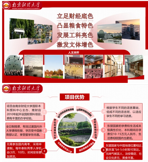 新加坡、馬來西亞、泰國留學如何選擇？2.png
