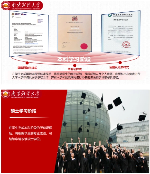 新加坡、馬來西亞、泰國留學如何選擇？5.png