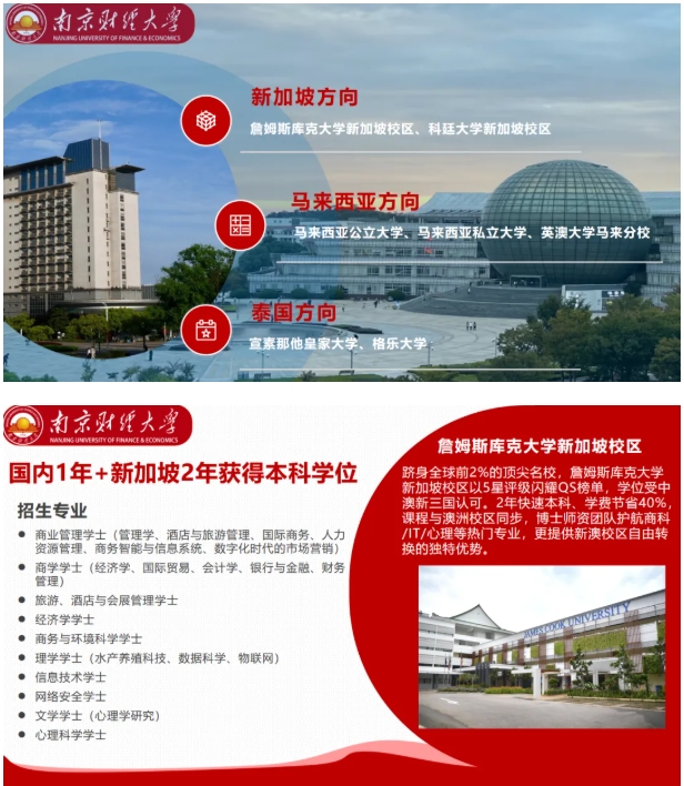新加坡、馬來西亞、泰國留學如何選擇？6.png