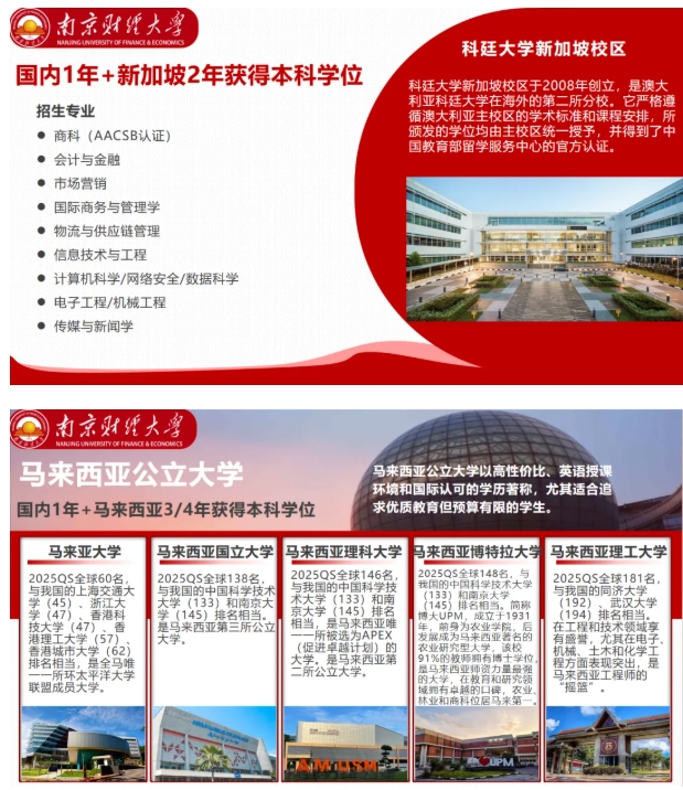 新加坡、馬來西亞、泰國留學如何選擇？7.png