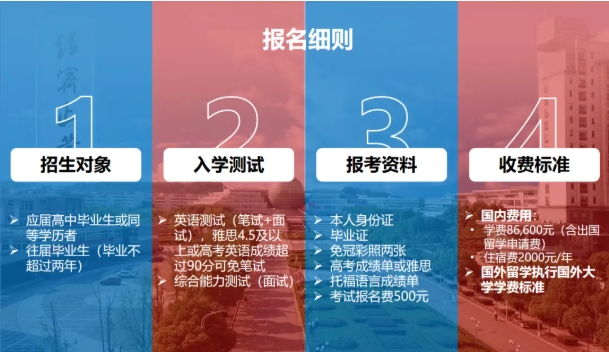 新加坡、馬來西亞、泰國留學如何選擇？9.png