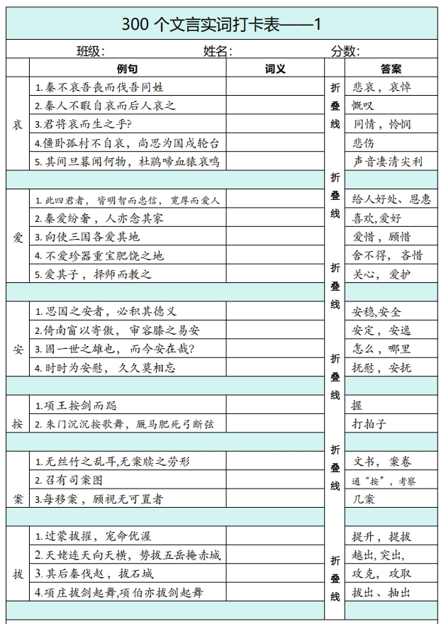 【語文】.png