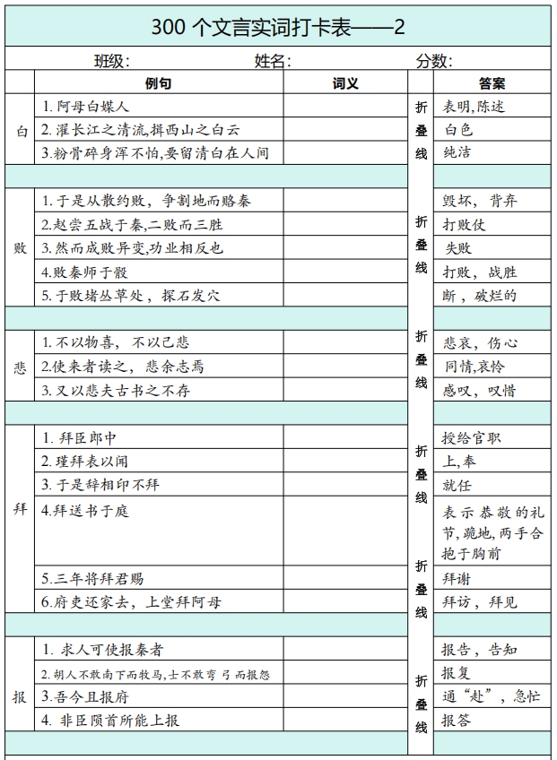 【語文】2.png